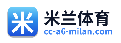 米兰体育